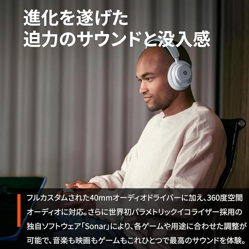 SteelSeries Arctis Nova 7P Wireless Gaming Headset, Lightweight, Voice Chat Enabled, Simultaneous Connection to Games and Smartphones, Wireless,