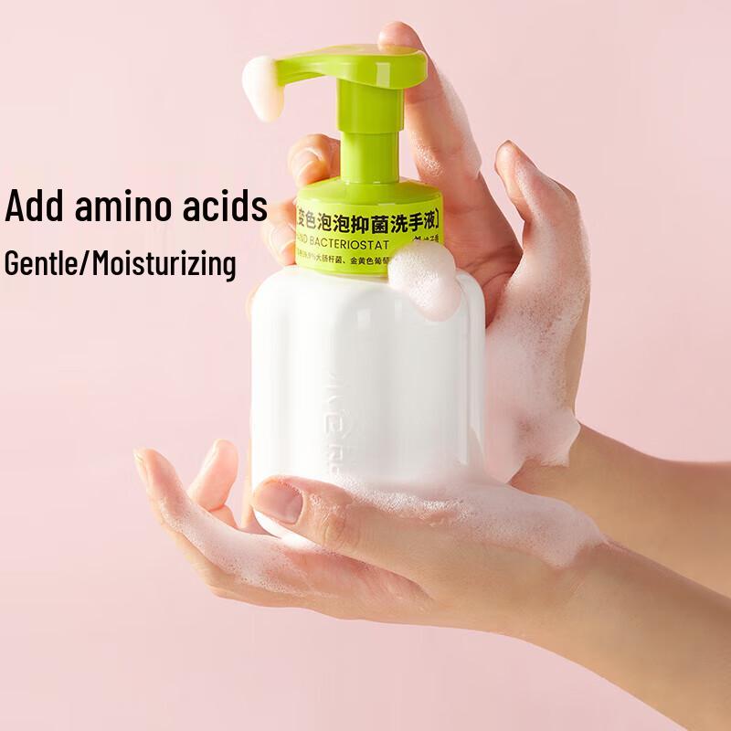 Xiaocangxiong Color-Changing Antibacterial Foam Hand Soap