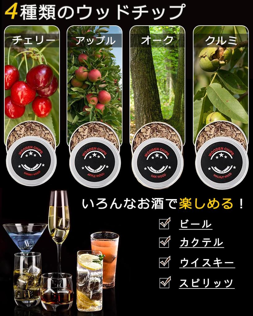 Temiry Cocktail Smoke Whiskey Smoker Home Use Cocktail Smoker Whiskey Smoker Set Cocktail Smoker Kit with 4 Types of Wooden Chips, 2 Ice Cubes, Smoke