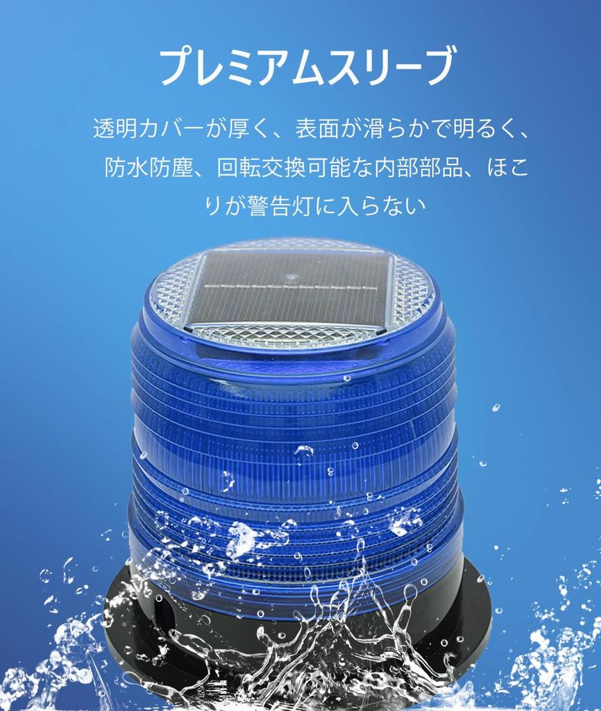 SOONALL LED Warning Light, Solar Light, Solar Rechargeable, Flash Beacon Light, Magnetic Switch, High Brightness, Waterproof, Automatic Charging,