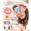 GHDVOP My Melody Eye Mask, a Fun, Anime-themed Sleep Mask Featuring a Cute, Fluffy Character. It Provides a Restful, Comfortable Sleep, Blocks Out Lig