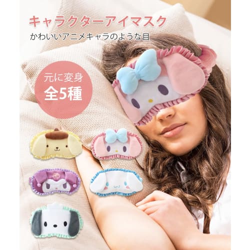 GHDVOP My Melody Eye Mask, a Fun, Anime-themed Sleep Mask Featuring a Cute, Fluffy Character. It Provides a Restful, Comfortable Sleep, Blocks Out Lig