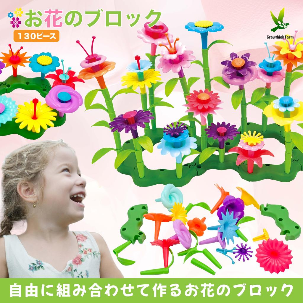 Craftoy Blossom Block 130 pezzi 3 anni 4 anni 5 anni 6 anni Giocattolo Fiore Regalo BLOSSOM.B