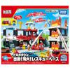 TAKARA TOMY "Tomica Tomica Town Dispatch Fire Extinguishing Rescue Base" Mini Car Car Toy 3 Years Old and Up Toy Safety Standards Passed ST Mark Certi