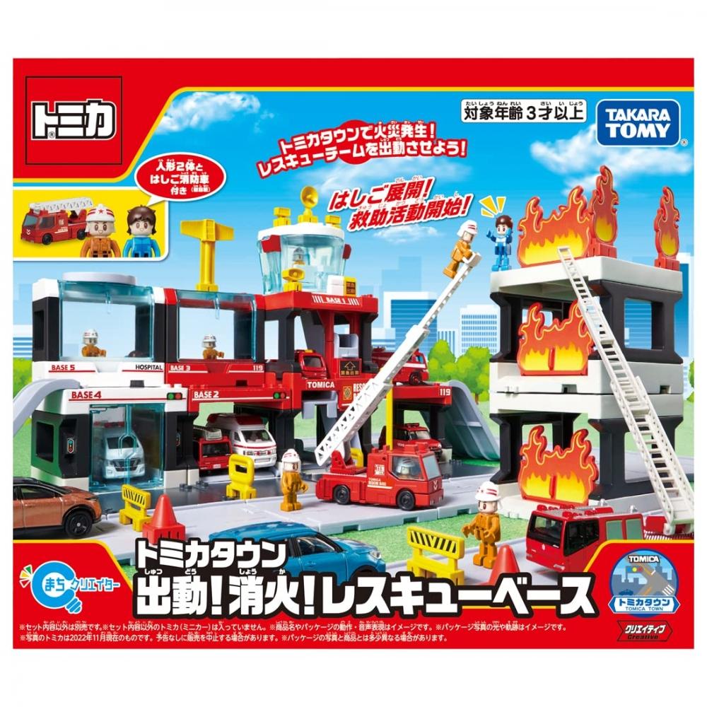 TAKARA TOMY "Tomica Tomica Town Dispatch Fire Extinguishing Rescue Base" Mini Car Car Toy 3 Years Old and Up Toy Safety Standards Passed ST Mark Certi