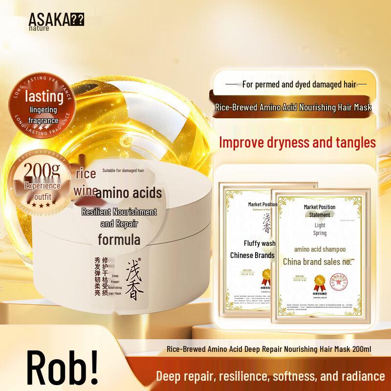 ASAKA Rice Ferment Amino Acid Hair Mask