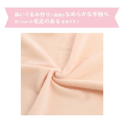 KIYOHARA Stuffed Crossboa Stuffed Toy Fabric Width 70cm x 30cm Cut SM Sakura Milk NUIF-02C