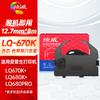Epson LQ Series Compatible Dot Matrix Printer Ribbon