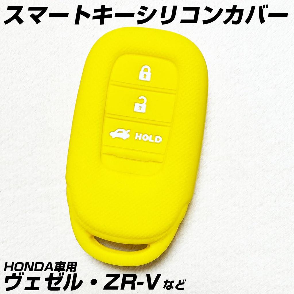[IKT] Silicone Cover for Smart Keys for Honda Cars, 3
