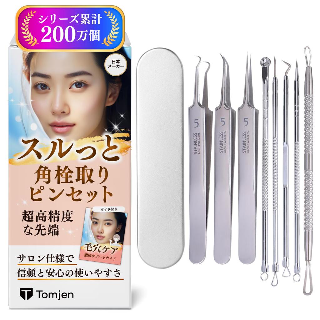 Tweezers for Removing Blackheads and Blackheads Tips for Easy Blackhead for and Pore Includes Japanese Brand Professional-grade [0.01mm Removal] Acne,