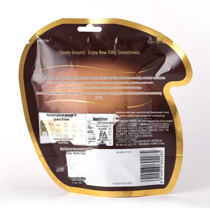 DOVE Schokoladen-Teilpackung mit kleinen Körnern