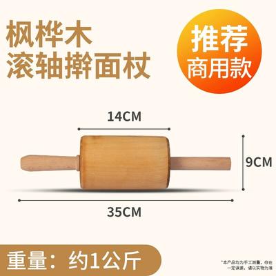 Solid Wood Rolling Pin Set