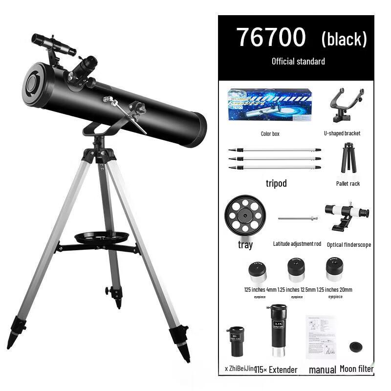 70mm Astronomical Telescope