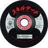 Nippon Resibon Offset Grinding Wheel Touch SKL1002WA60 "Skill S" (20 Pieces)