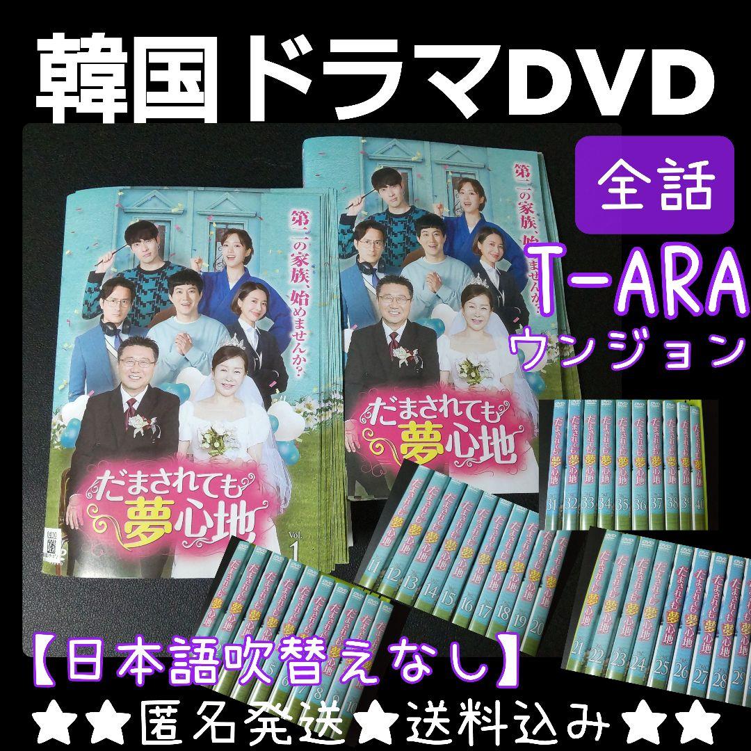 

[USED] Korean Drama DVD Deceived, but Feels Like a Dream (Full Episodes) Eunjung/T-ARA