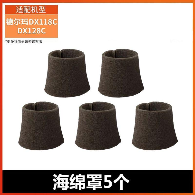 Suitable for Deerma Vacuum Cleaner Dx118c Dx128c HEPA Haipa Filter Screen Cotton Filter Filter Accessories
