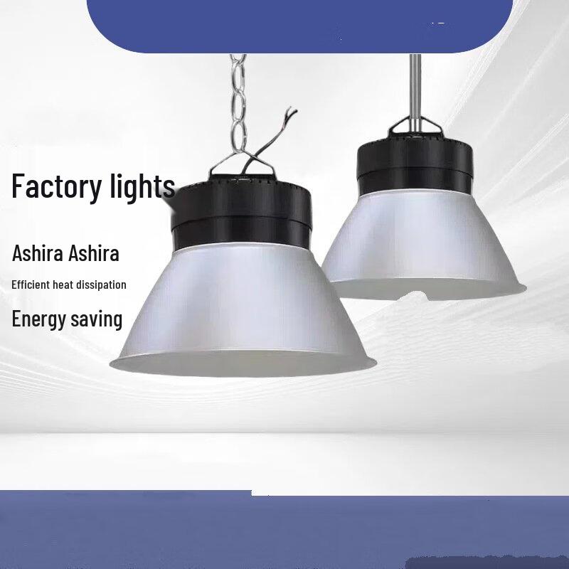 

LED Industrial High Bay Light
