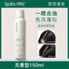 Dry Shampoo Volumizing Spray