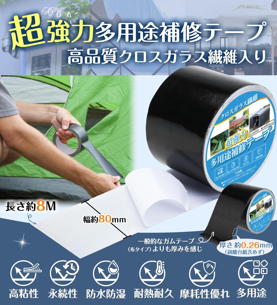 GOKEI Super Strong Repair 8cm Wide x 8m Fiberglass for Tent Canvas Vinyl Crack Repair Waterproof Seam Fabric Sunshade Repair Leak Hole Sleeping Truck