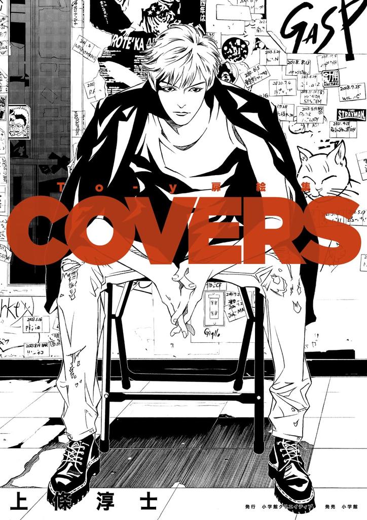 Toy Cover Illustration Collection COVERS