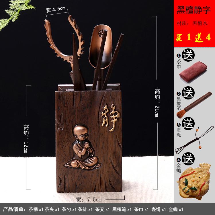 Kung Fu Tea Set Accessories Tea Ceremony Six Gentlemen Set Solid Wood Tea Spoon Bamboo Shovel