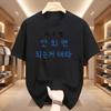 Lustiges Koreanisches Motto Letter Print Grafik T-Shirt Herren Damen Sommer Kurzarm Lässig Kpop Stil Tops