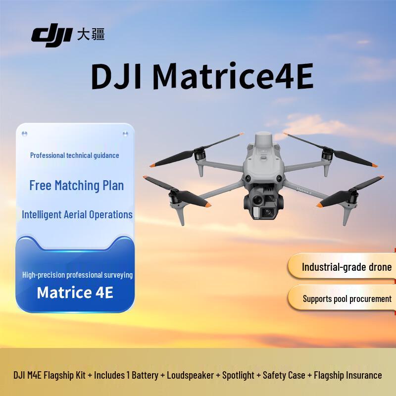 DJI Matrice 4E Enterprise Drone (CN Version)