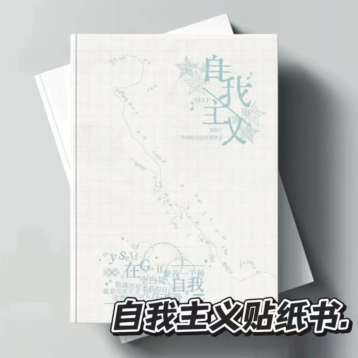 Sticker Book New Egoistic Cut Film Sticker Book Text Retro Literary Hand Account Film Sticker Material Collage Cute Hand Account