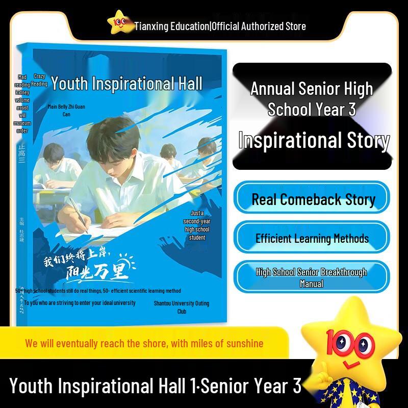 2026 Gaokao Chinese Language Study Guide