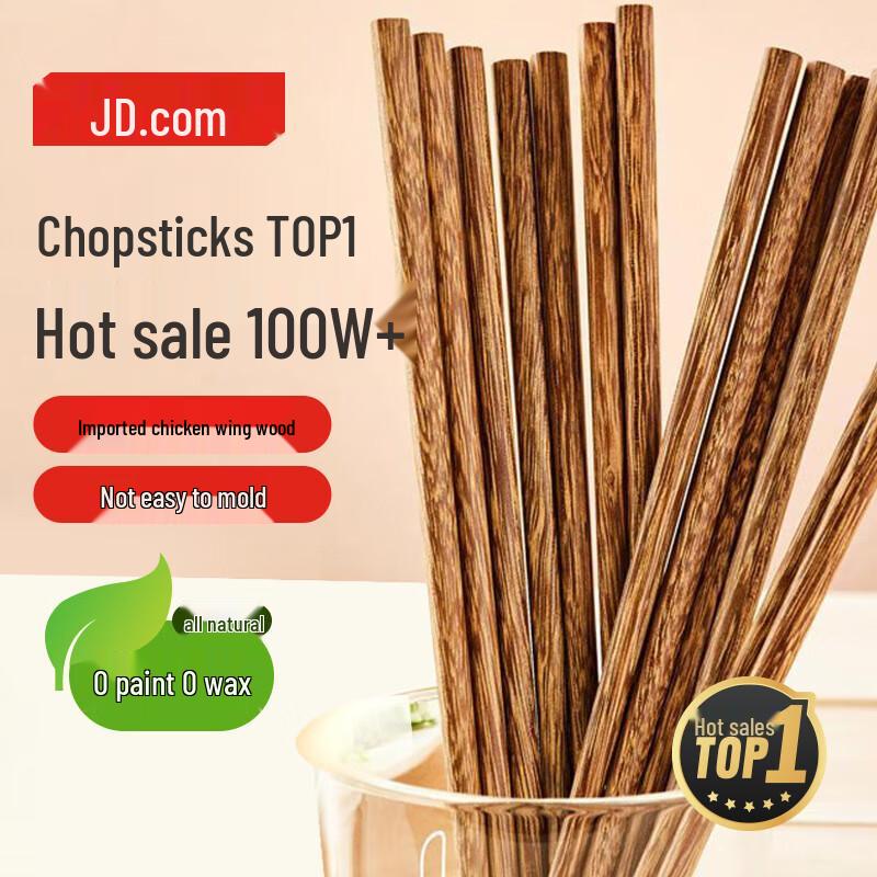 JD Power Natural Wenge Wood Chopsticks Set