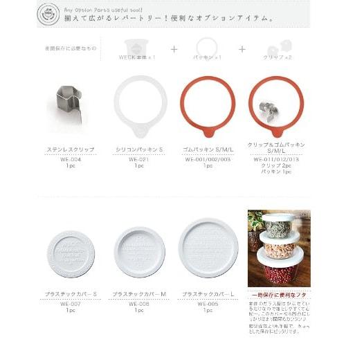 WECK Glass Canister, Molded Shape, 300ml, Heat Resistant Up To 80C, Made In Germany, W11 X H7.3cm, WE-741