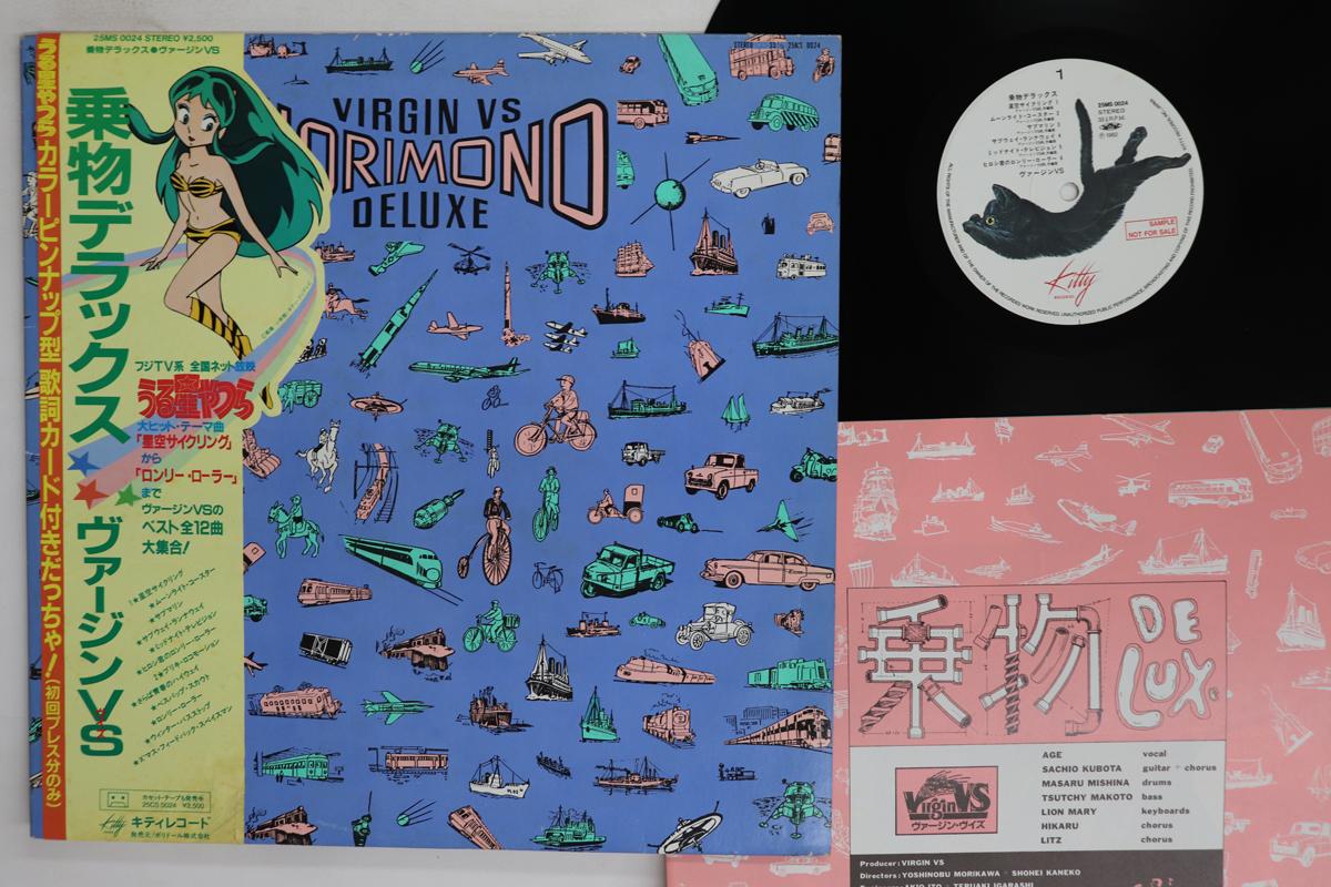 

Виниловая пластинка VIRGIN VS Урусей Яцура Norimono Delax 25MS0024 KITTY 1982 Япония Оби АнимеИгра Подержанная