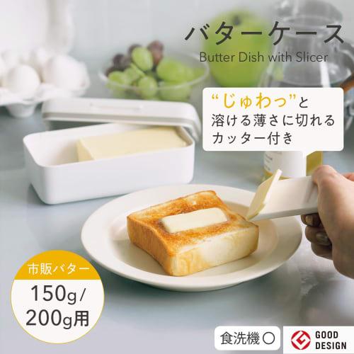 Marna Butter Case with Blade-Resistant Cutter (With Inner Lid Storage/Gasket), Airtight Storage, Prevents Odors and Drying, Butter Cutter Case (Holds