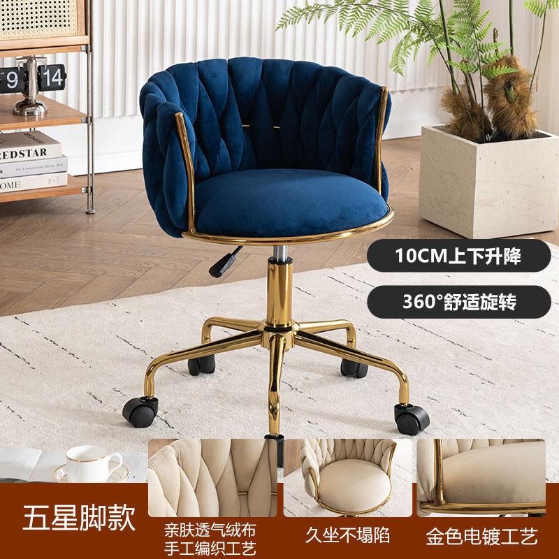 Adjustable Swivel Makeup Chair Dining Living Room Chair Bedroom Dressing Table Rotating Backrest Makeup Chairs Manicure Stools