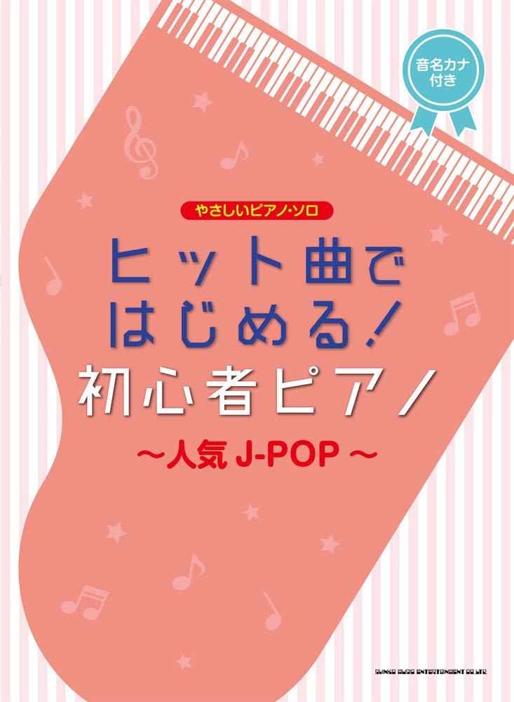 

Easy Piano Solos: Start with Hit Songs! Beginner Piano ~Popular J-POP~