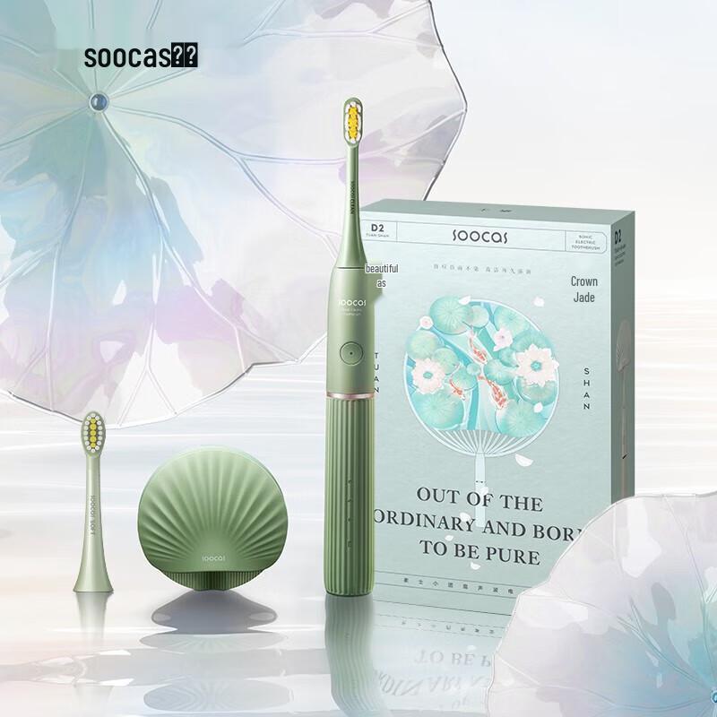 

Soocas D2 Chinese Style Sonic Electric Toothbrush with Sterilizer
