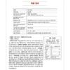 Korean Black Ginseng Extract 240g Daedong Simple Health Herb Panax