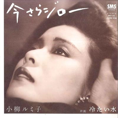 7inch Record RUMIKO KOYANAGI - Imasara Jiro / Tsumetai Mizu SM07242 SMS 1984 Japan Japanese Enka Used