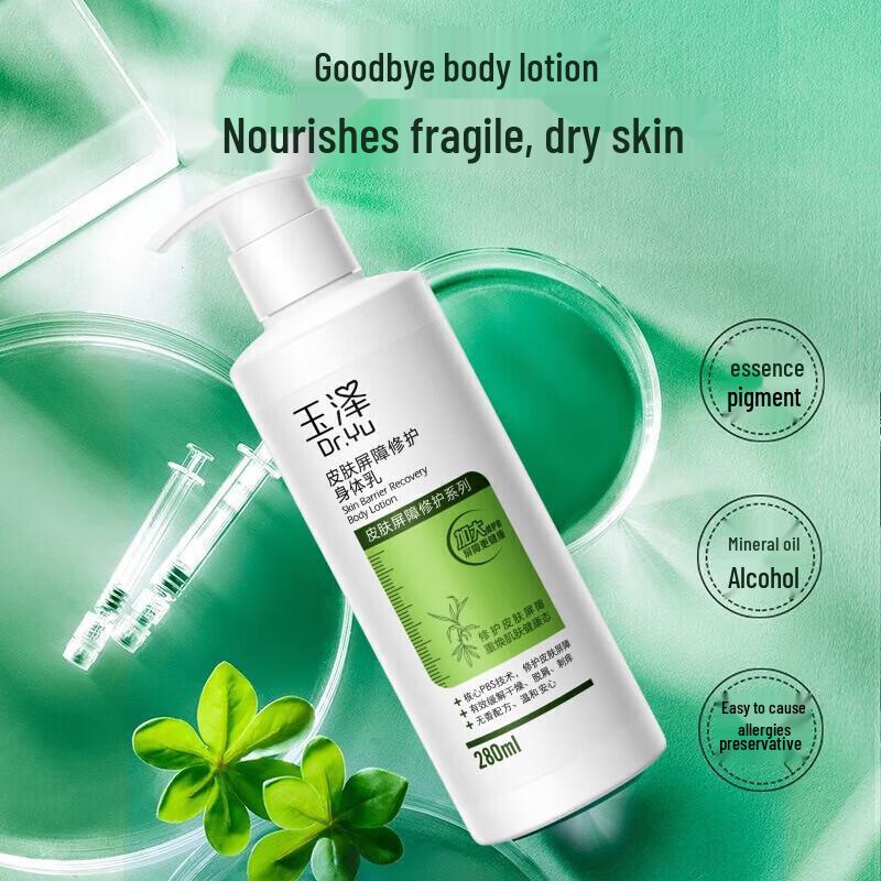 Dr.Yu Skin Barrier Repair Body Lotion