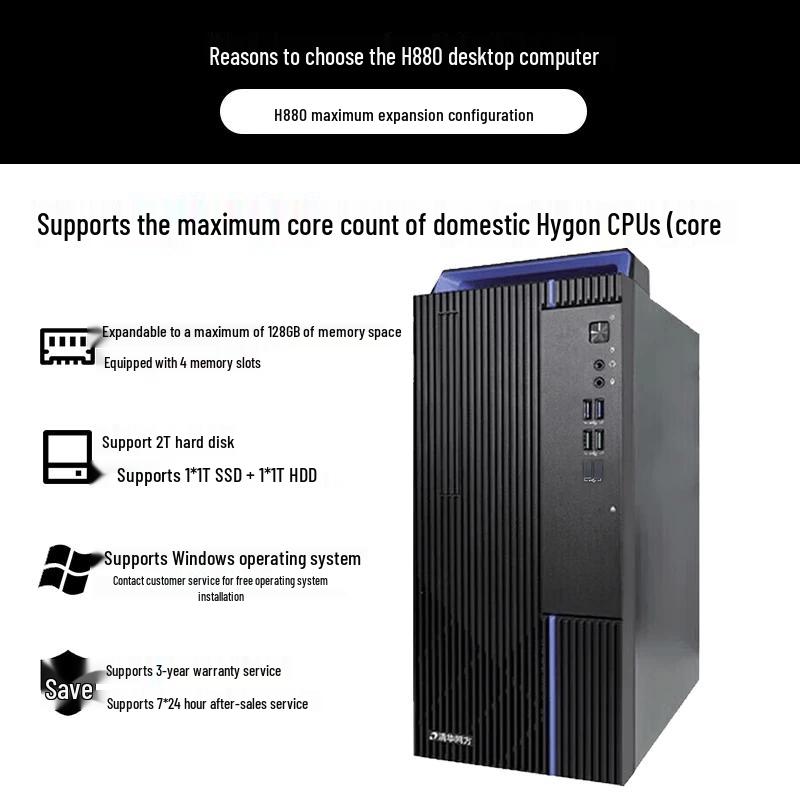 Tsinghua Tongfang ChaoXiang H880 Xinchuang Desktop PC (CN version)