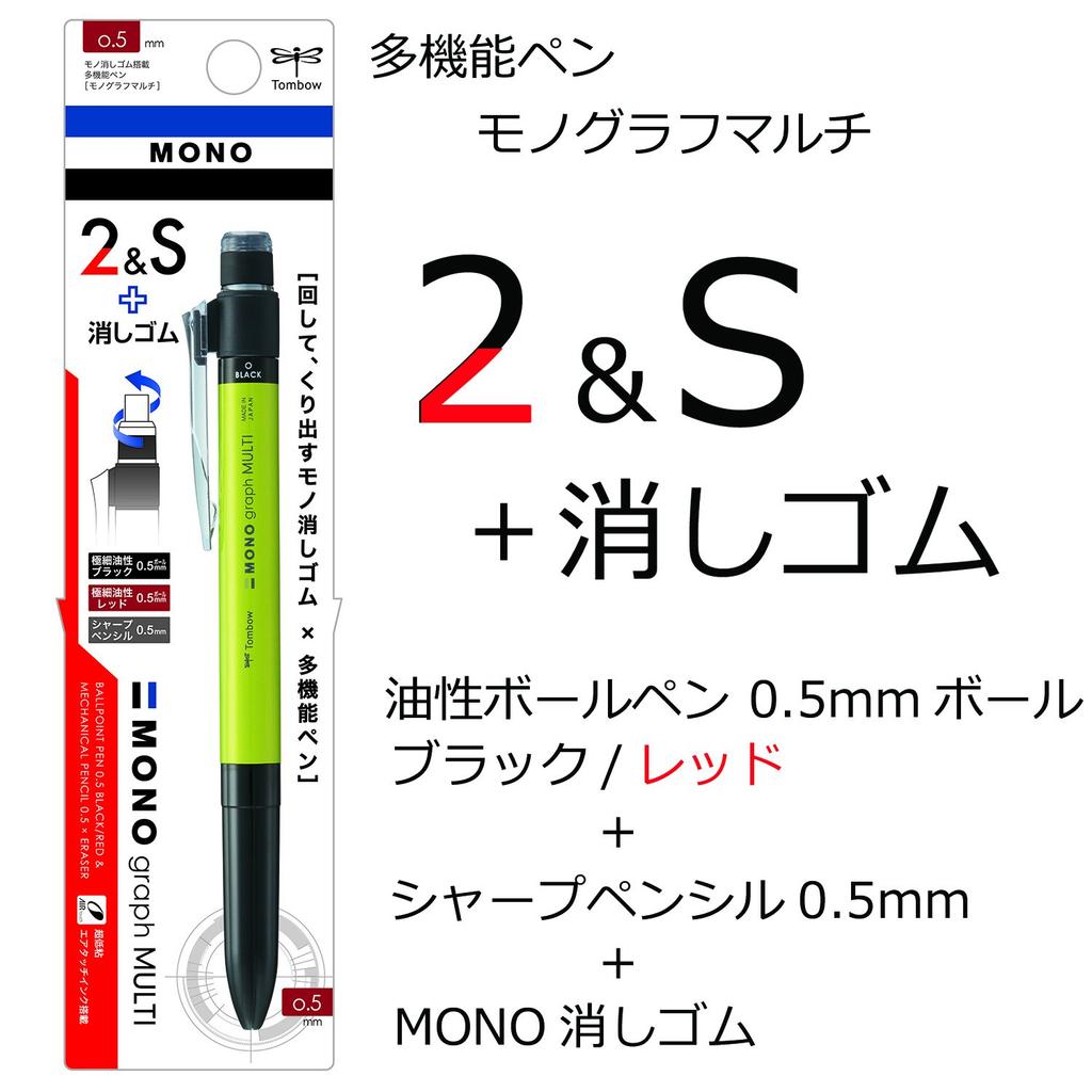 Tombow Pencil Pen Eraser MONO Monograph Multi Lime Multi-function 2&S + CPA-161E