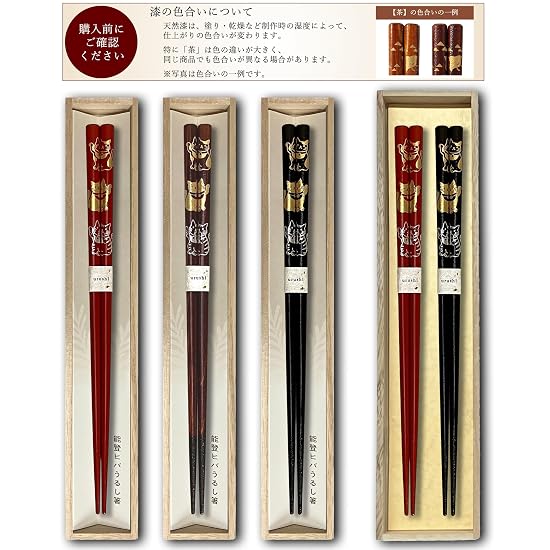Hashimoto Kosaku Urushi Lakované nádobí Noto Hiba Urushi Hůlky, Série Talismanů, 1 Pár, M