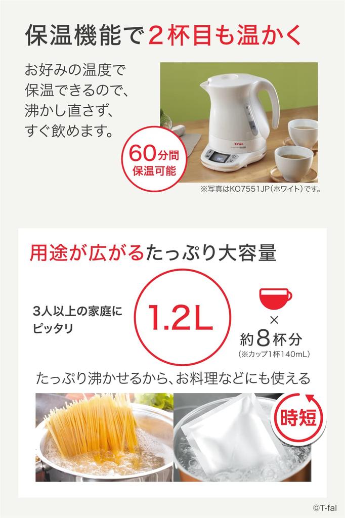 Tefal Wasserkocher, Temperatureinstellung, 7-stufige Regelung, Wärmespeicherung, automatische Abschaltung, Vermeidung von Trockenkochen, KO7558JP 1,2 l, Justin