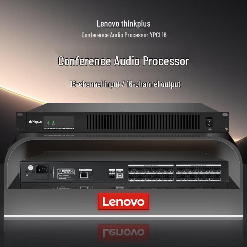 Lenovo Thinkplus Smart Mixing Media Matrix Audio Processor (CN version)