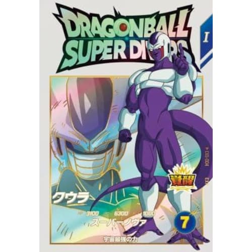 Super Divers EX5-004 EXR Cooler [5th Edition] [Extra Rare]