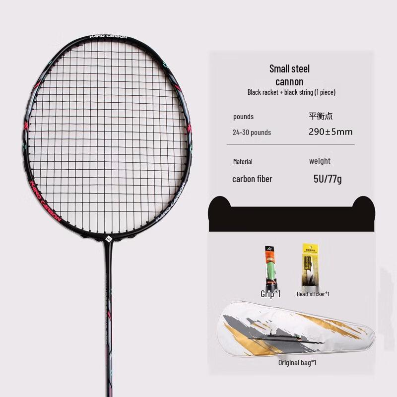 Yibei 5U Lightweight Full Carbon Badminton Racket