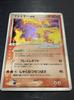 It Fire ex Card Game TCG Condition Rank Buy Now 009/PLAY Pokémon / Pokémon [A]