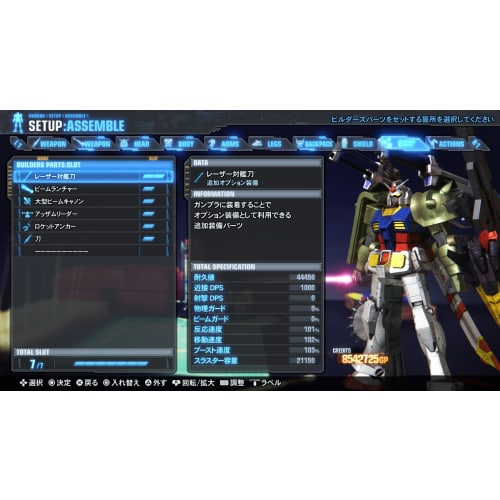 gundam breaker 3 - ps4