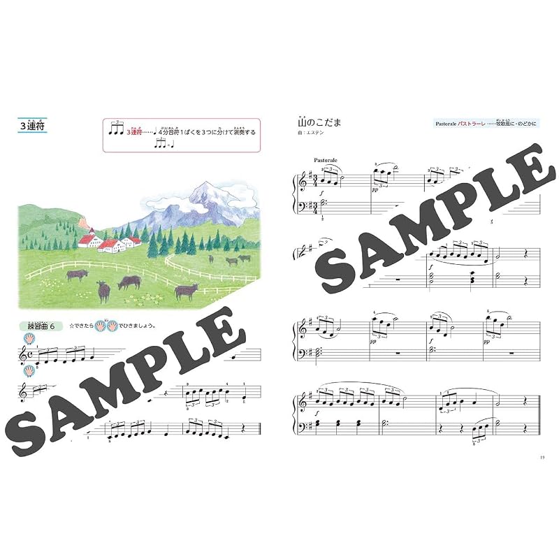 New Edition: Everyone's Organ-Piano Book 4