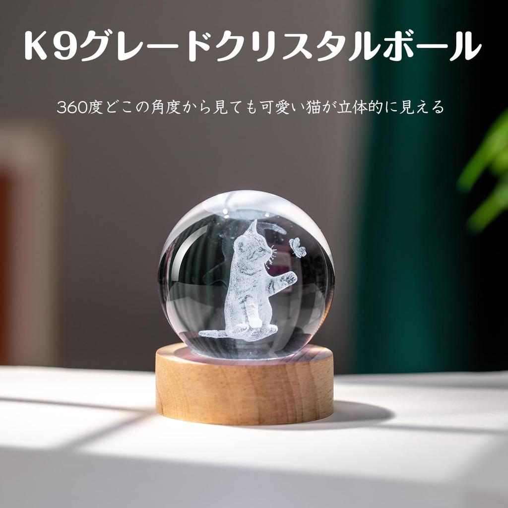 IFOLAINA 3D Cat Crystal Ball, Birthday Gift, Cute Cat Crystal Ball, Popular Gift for Women, Stylish Bedside Lamp, 60mm Diameter, Cat Crystal Ball,
